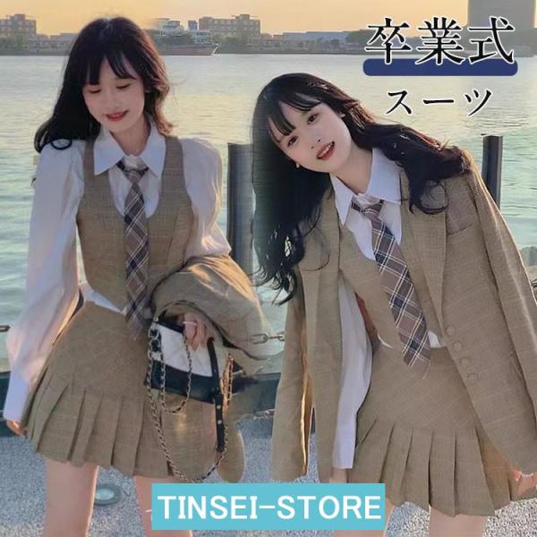韓国 制服 ブレザー ベスト なんちゃって制服 セット チェック柄 卒業式 スーツ 女の子 レディー...