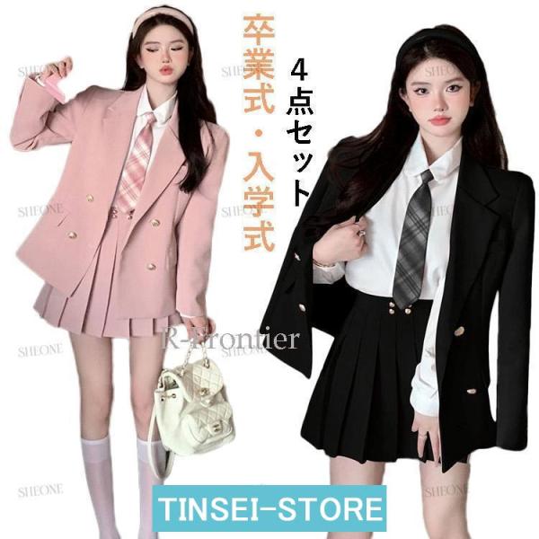 卒業式 スーツ 女の子 韓国 制服  4点セット フォーマルスーツ ゆったりサイズ カジュアル 大き...
