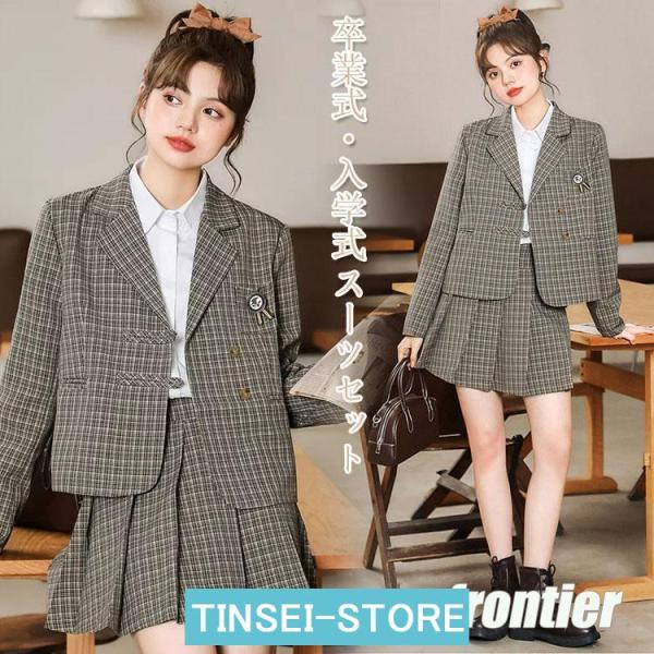 入学式 スーツ 女の子 チェック柄 卒業式 卒服 フォーマル 韓国 なんちゃって制服 女の子 大きい...