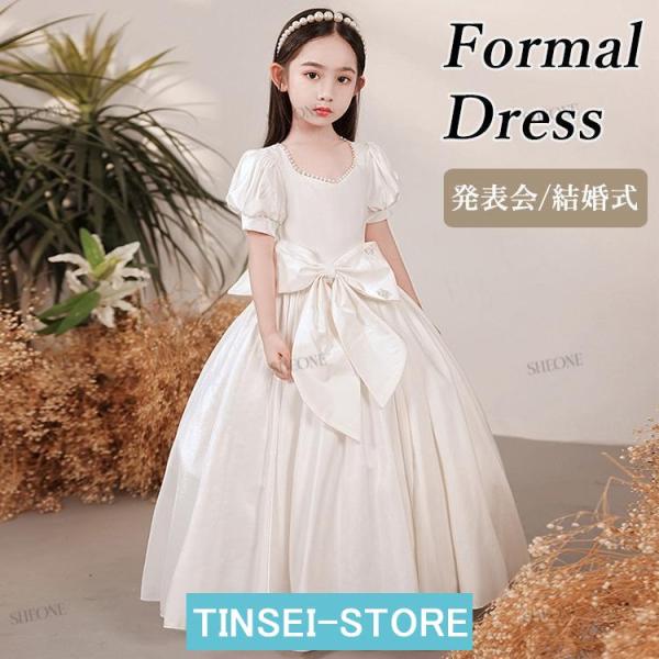 ピアノ 発表会 ドレス 子供 白 ワンピース 女の子 160 中学生 ベージュ キラキラ 子供 ドレ...