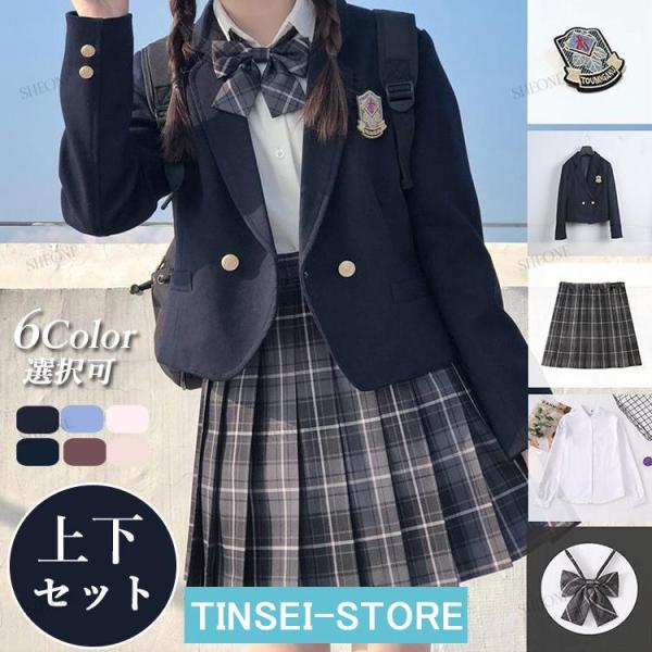 韓国 制服 ブレザー セット なんちゃって制服 スカート セット 女子高生 入学式 スーツ 女の子 ...