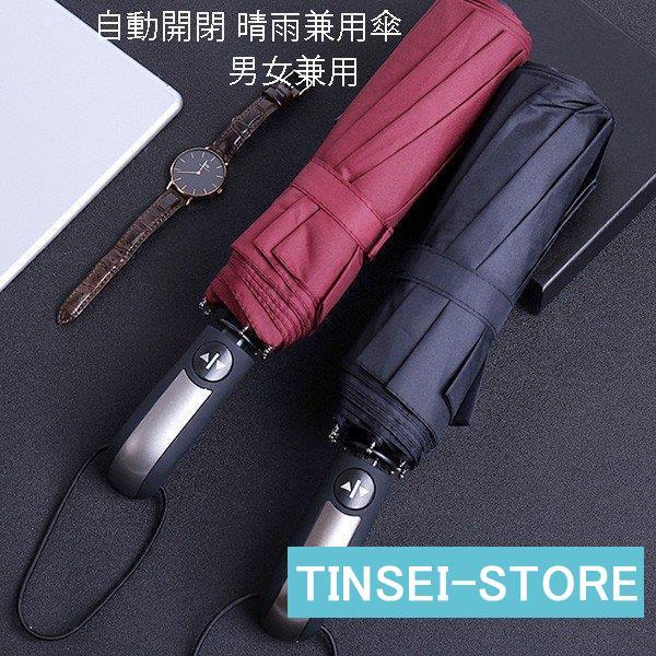 日傘 折りたたみ 日傘 遮光 自動開閉 晴雨兼用傘 紫外線 対策 遮熱 傘大きい レディース メンズ...