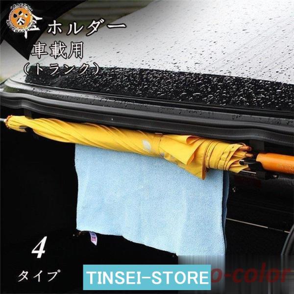 車載 ヘッドレストフック 傘かけ 傘ホルダー 傘収納 傘入れ 収納 整理整頓 落下防止 内装 パーツ...