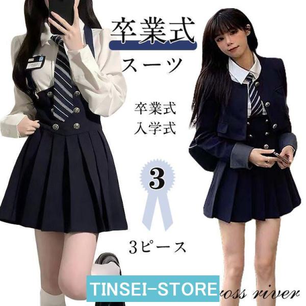 韓国 制服 ブレザー なんちゃって制服 セット  白シャツ 長袖 ネクタイ サロペットスカート 卒業...
