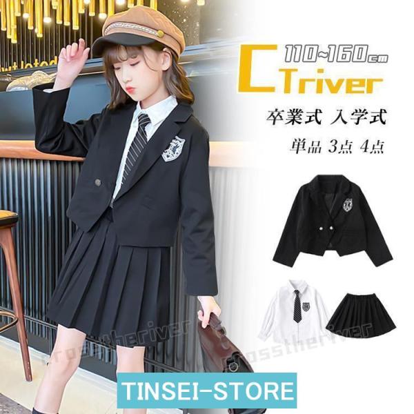 卒業式 スーツ 女の子 スカート 韓国 制服 中学生 小学生 入学式 七五三 フォーマル ブレザー ...