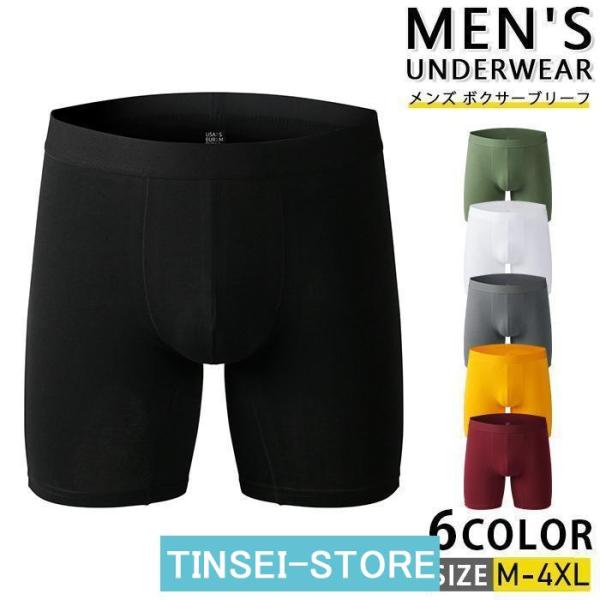 ボクサーパンツ メンズ ボクサーブリーフ ロング インナー ハーフスパッツ ロングボクサーパンツ 抗...