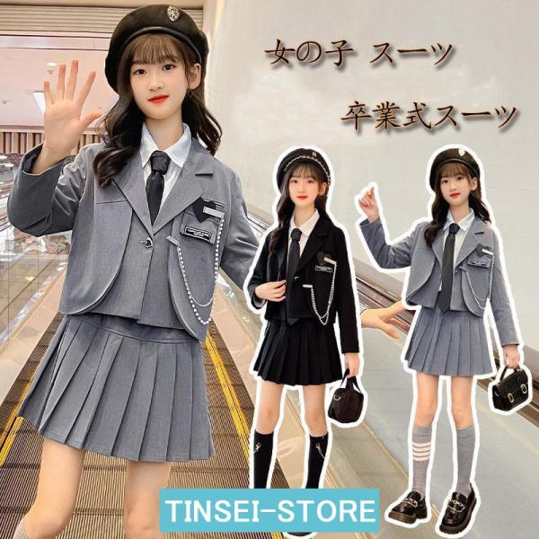 3点セット 卒業式 女の子 スーツ フォーマルスーツ 卒服 大学 学生服 スカート  スーツ ブラッ...