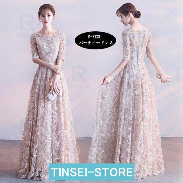 パーティードレス ロングドレス 演奏会 結婚式ドレス ワンピース 二次会ドレス お呼ばれ ブライズメ...