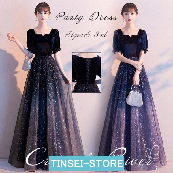 ドレス 大人 ピアノ 発表会 ロングドレス 高校生 パーティードレス 中学生 演奏会ドレス 黒 結婚...