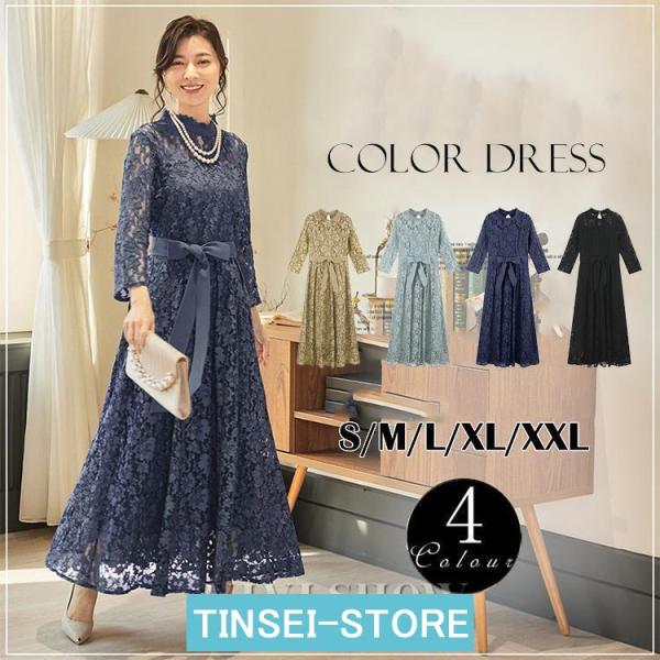 パーティードレス ドレス 結婚式 ワンピース ロングドレス ロング  長袖 レース フォーマル 2次...