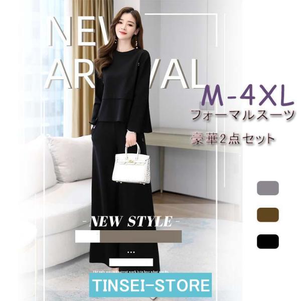 セットアップ ワイドパンツ レディース きれいめ 2点セット トップ ブラウス  ゆったり 体型カバ...