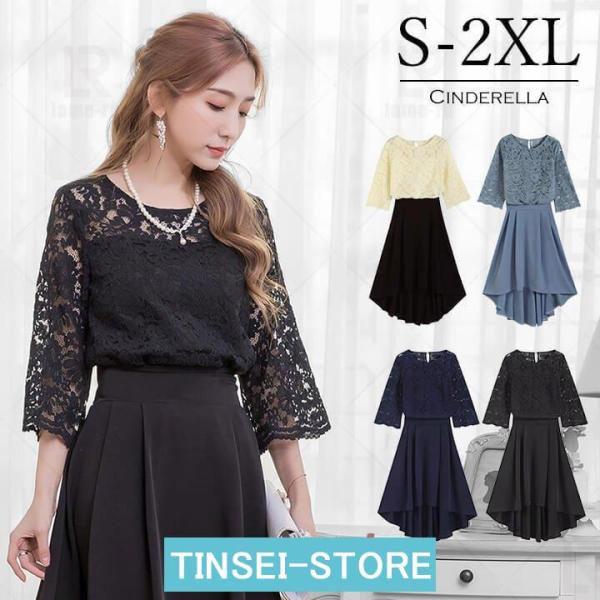 ドレス パーティードレス パンツドレス 結婚式 ワンピース 成人式 同窓会 大きいサイズ 謝恩会 二...