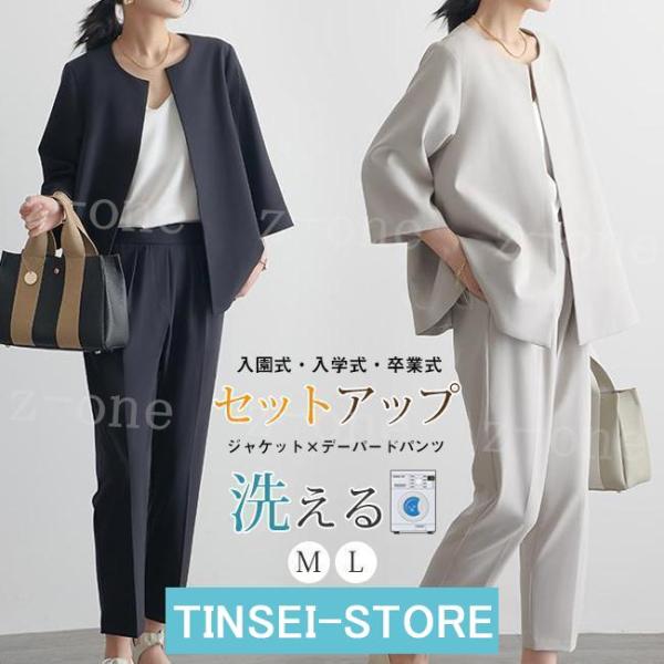 スーツ レディース セレモニースーツ 入学式 ママスーツ 卒業式 スーツ 母 卒園式 入園式 服装 ...