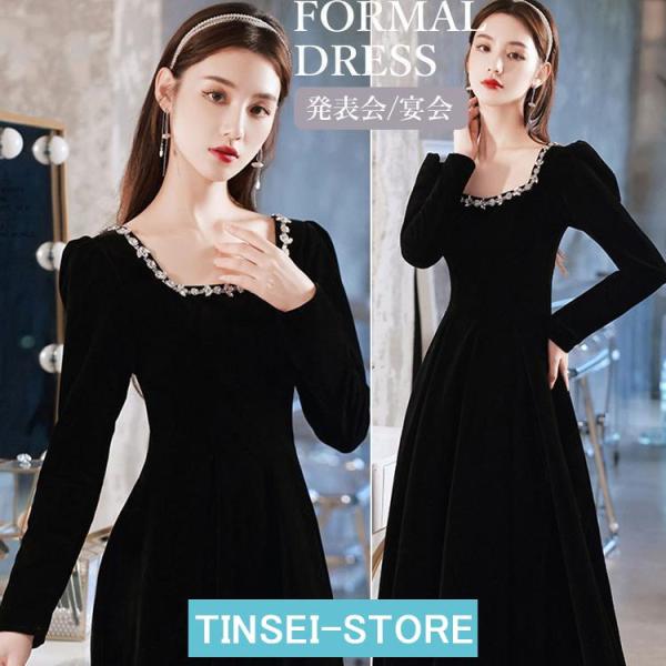 ドレス ピアノ発表会大人 長袖 マキシ丈 無地  ワンピース レディース 女の子 中学生 高校生 ピ...