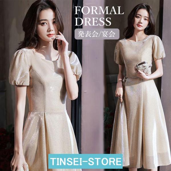 ドレス 発表会 ピアノ   大人 半袖 膝丈 無地  ワンピース レディース 女の子 中学生 高校生...