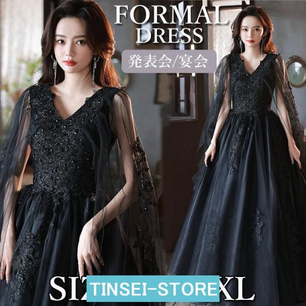 発表会 ドレス 大人 ロング丈 マキシ丈 花 刺繍 袖なし ワンピース 女の子 中学生 高校生 黒 ...