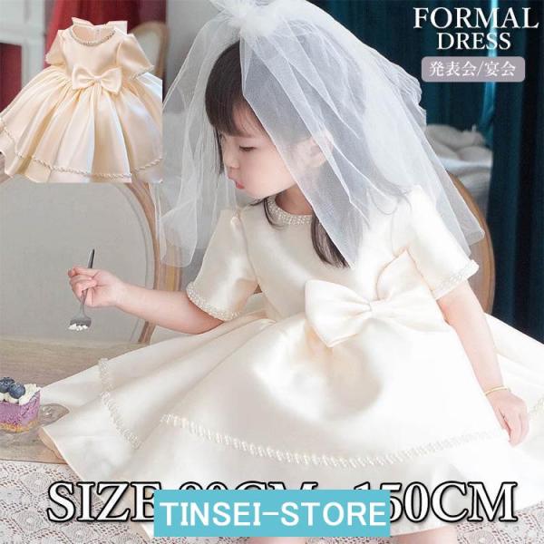 ベビードレス お宮参り お披露目 結婚式 赤ちゃん ワンピース キッズ 子供ドレス リボン  バラ ...