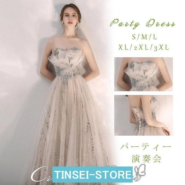 演奏会ドレス 大人 ピアノ発表会 結婚式 ロングドレス 韓国 ワンピース ウェディングドレス 高校生...