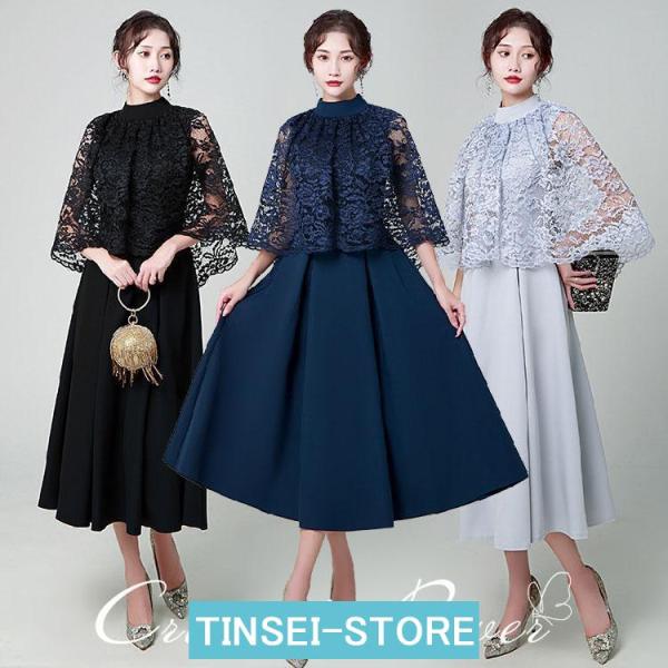 ドレス 大人 ピアノ 発表会 ロングドレス パーティードレス 結婚式 ワンピース 演奏会ドレス 黒 ...