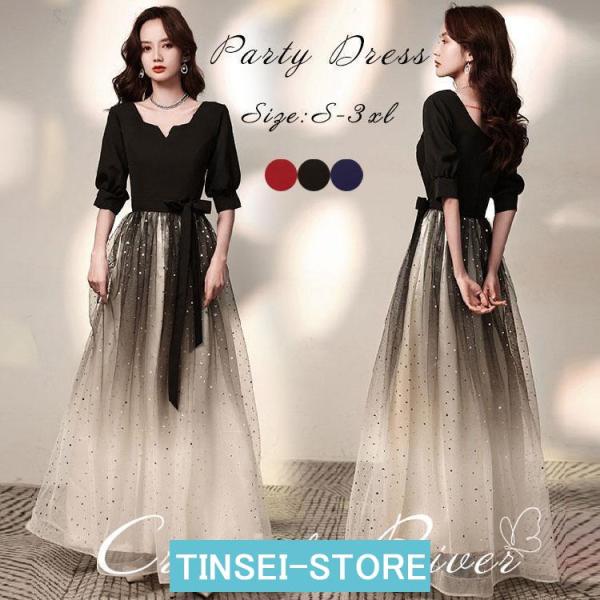 ドレス 大人 ピアノ 発表会 高校生 パーティードレス 中学生 演奏会ドレス 黒 ロングドレス 結婚...