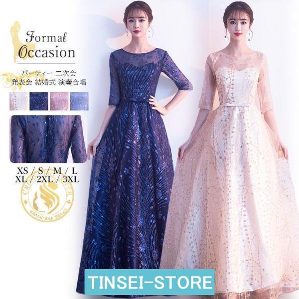 ロングドレス 演奏会 カラードレス ステージドレス パーティードレス ピアノ発表会 ワンピース 青 ...