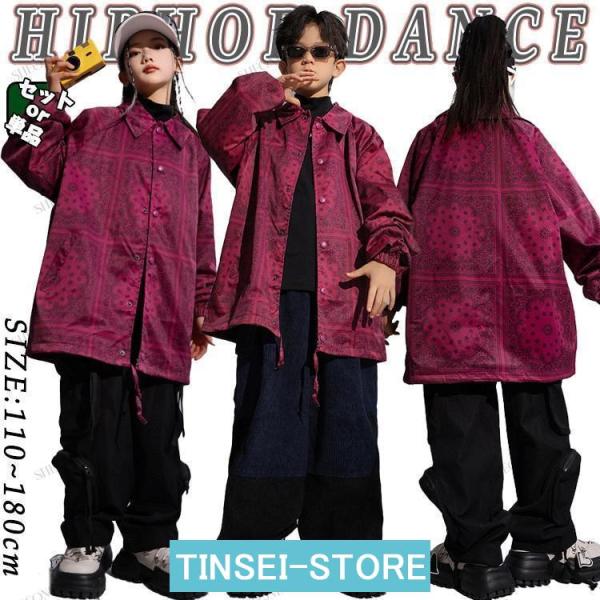 ペイズリー柄 カーゴパンツ 個性派 キッズ ダンス衣装 男の子 女の子 かっこいい セットアップ パ...