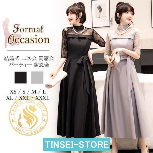 ドレス 大人 ピアノ 発表会 パーティードレス ロング ワンピース イブニングドレス 黒 白 半袖 ...