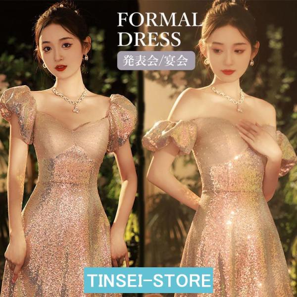 ドレス ピアノ 発表会 大人 半袖 マキシ丈 キラキラ ワンピース レディース 女の子 中学生 高校...