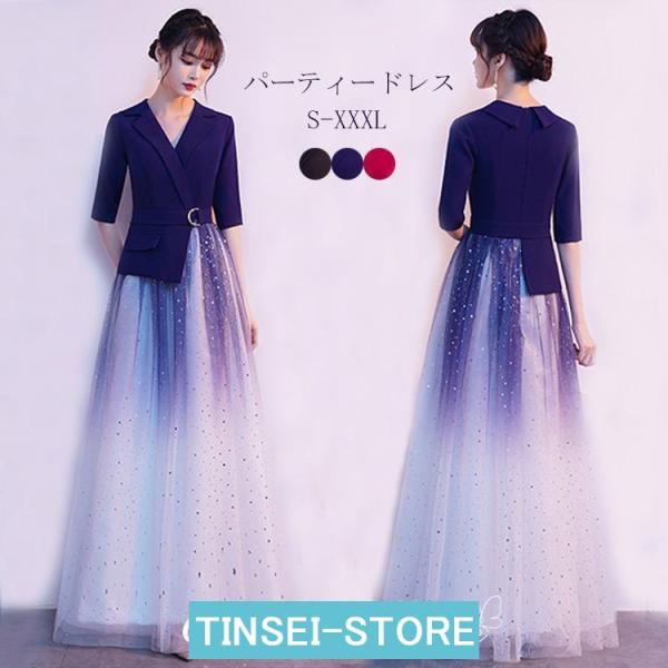 ドレス 大人 ピアノ 発表会 高校生 パーティードレス ワンピース 結婚式 演奏会ドレス ロング 二...