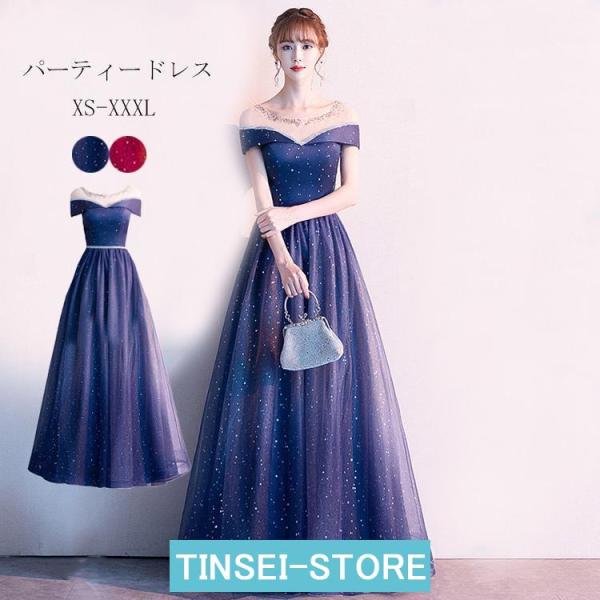 ドレス 大人 ピアノ 発表会 ロング カラードレス 演奏会ドレス ウェディング パーティードレス ワ...