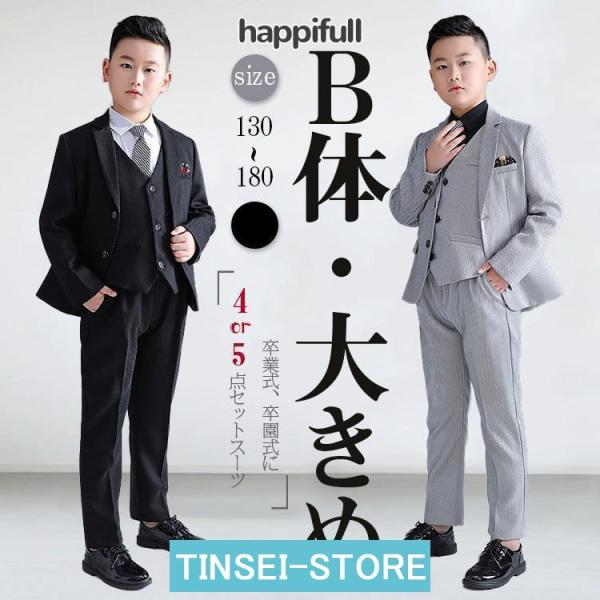 グレー ブラック 黒 ストライプ 男の子 子供スーツ b体 太め体型スーツ 男の子 大きいサイズ フ...