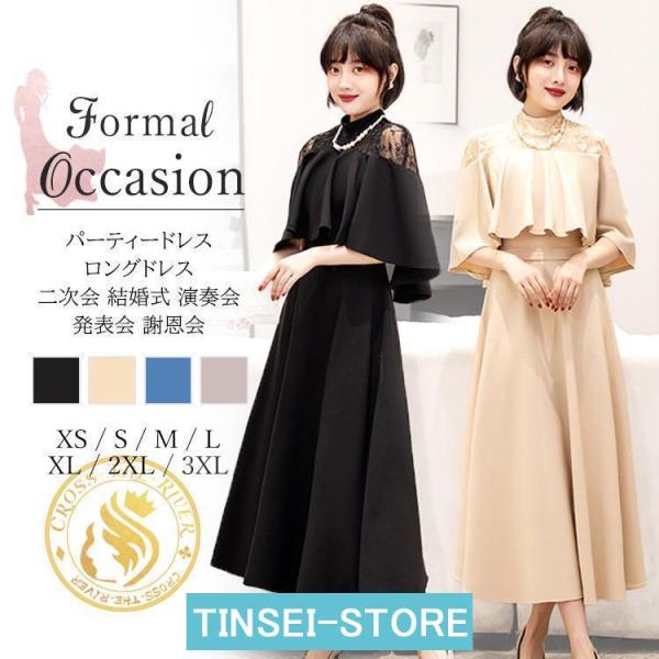 ドレス 大人 ピアノ 発表会 高校生 パーティードレス 韓国 ロング ワンピース イブニングドレス ...