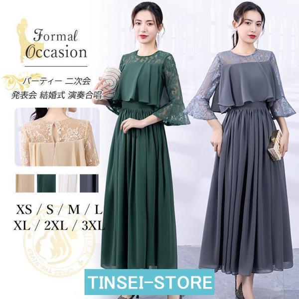 ドレス 大人 ピアノ 発表会 パーティードレス 韓国 ロング ワンピース 二次会 演奏会ドレス カク...