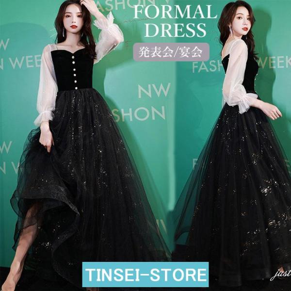 発表会 ピアノ ドレス 大人 長袖 マキシ丈 無地 刺繍 花柄  ワンピース レディース  中学生 ...