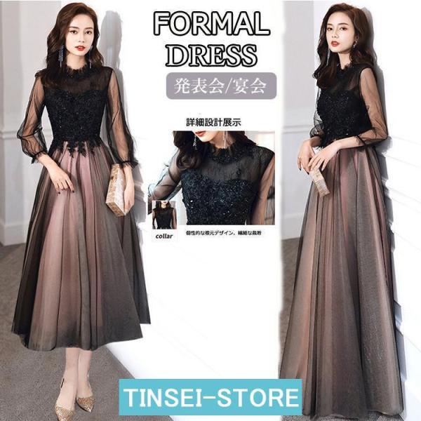 イブニングドレス ピアノ発表会 ドレス 高校生 発表会 ドレス パーティードレス カクテルドレス ロ...
