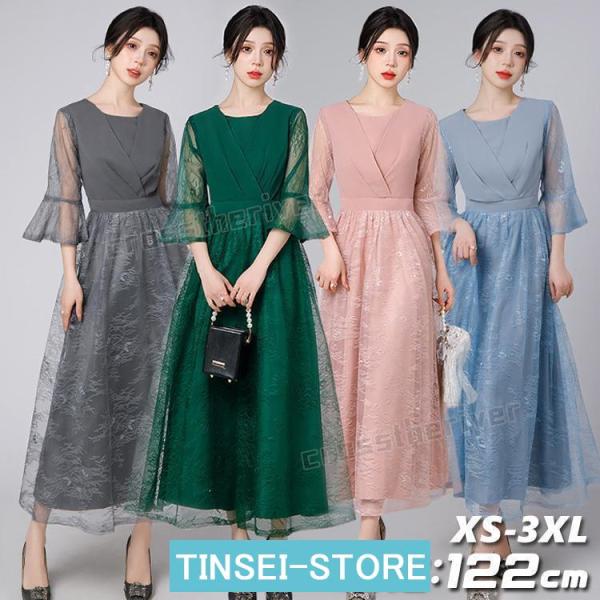 ドレス 大人 ピアノ 発表会 パーティードレス ロング ワンピース 二次会 演奏会ドレス カクテルド...