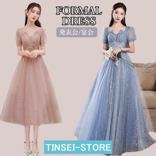 ピアノ発表会 ドレス 大人 半袖 膝丈 マキシ丈 無地 キラキラ ワンピース レディース 女の子 中...