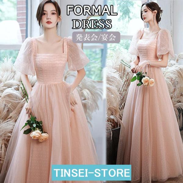 ドレス ピアノ 発表会 大人 パーティードレス イブニングドレス 半袖 マキシ丈 演奏会 ドレス メ...