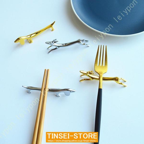 オシャレ かわいい ダックスフンド型 金属ナイフレスト 置物 犬 箸置き セット メッキ加工 おもし...