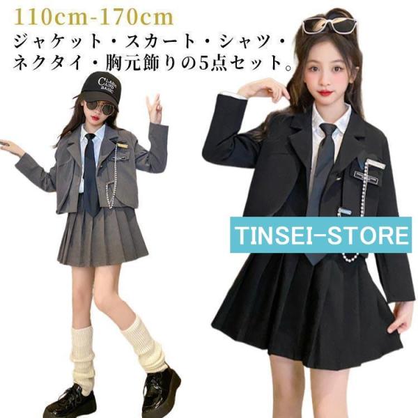 小学校女子 5点セット 卒服 中学生 白シャツ 卒服 卒業式 女の子 卒業式 韓国 小学生 5点セッ...