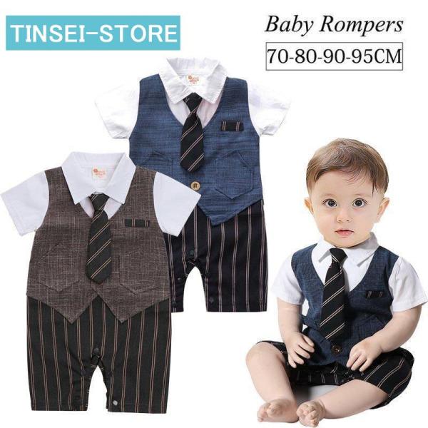 子供服 男の子 ベビー フォーマルスーツ ベビー服 半袖 ロンパース カバーオール 蝶ネクタイ 赤ち...