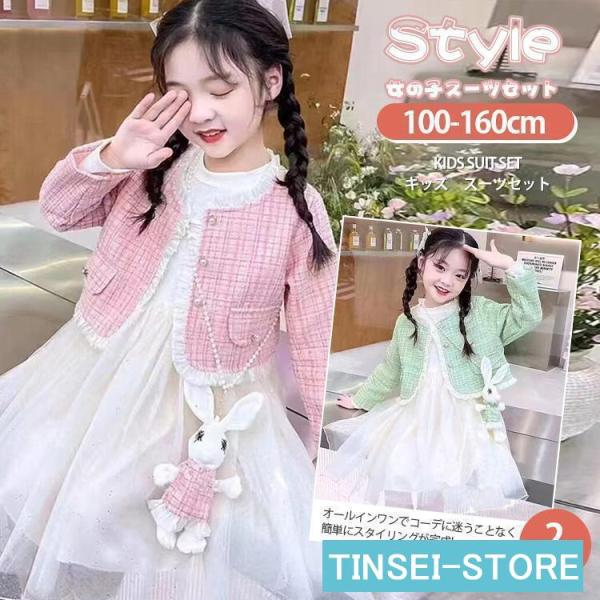 ドレス ワンピース  スーツ フォーマル キッズ 子供 女の子 発表会 演奏会 卒園式 入学式 卒業...