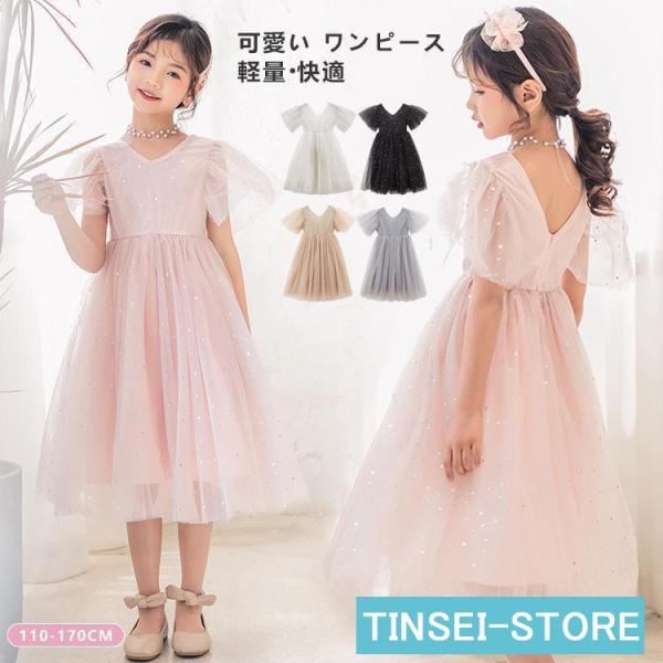 子供 ドレス ピアノ 発表会 キッズ フォーマル チュールワンピース ふわふわ ふんわり感 子供ドレ...