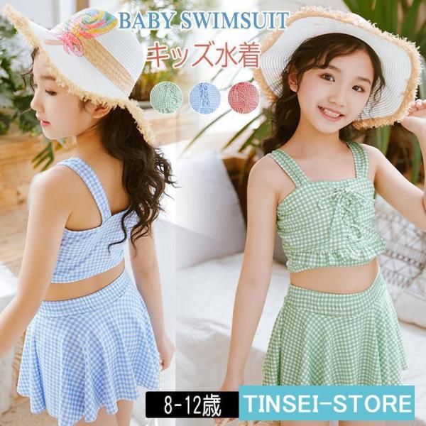 水着 子供 女の子 キッズ セパレート スカート 幼稚園 保育園 上下セット チェック プリンセス ...