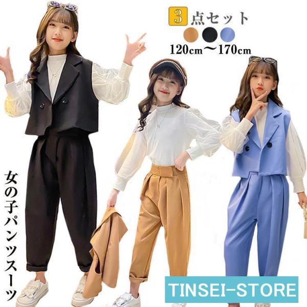 卒業式 入学式 スーツ 女の子 パンツスーツ 大きいサイズ ゆったりサイズ 小学生 ジュニア 子供服...