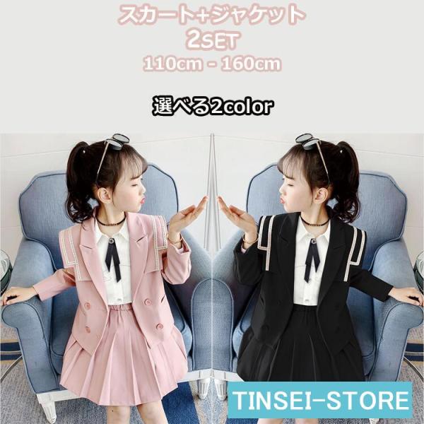 女の子スーツ ２点セット 子供 ドレス 女児 ガールズ 長袖 キッズ スーツセット フォーマル イベ...