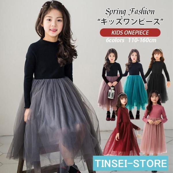 子供 ワンピース フォーマル 女の子 発表会 ピアノ キッズ 日常服 ドレス 長袖 入学式 子供 ド...