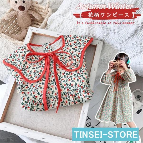 子供服 ワンピース 長袖 春夏 女の子 キッズワンピース ロングワンピース チュニック ジュニア お...