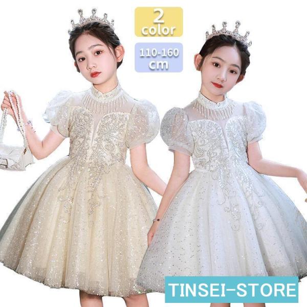 パーティードレス 子どもドレス パーフスリーブ 子供 ピアノ発表会 卒業式 キッズドレス フォーマル...