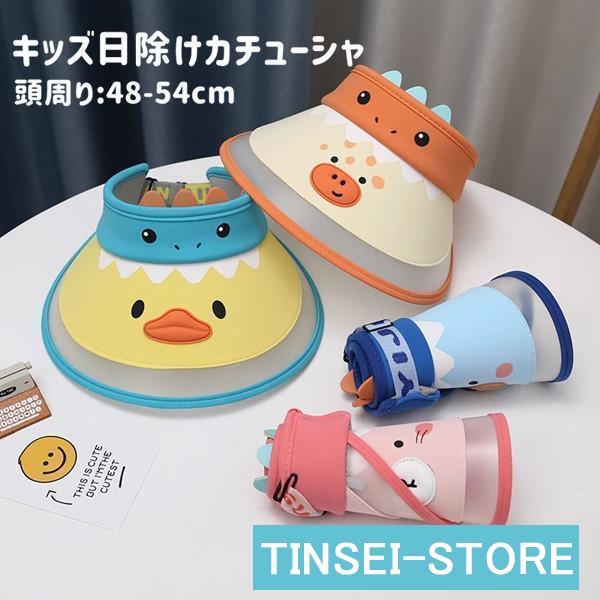 日よけ帽子 帽子 キッズ カチューシャ子供 UVカット つば広 折りたたみ 自転車用 日焼け止め お...